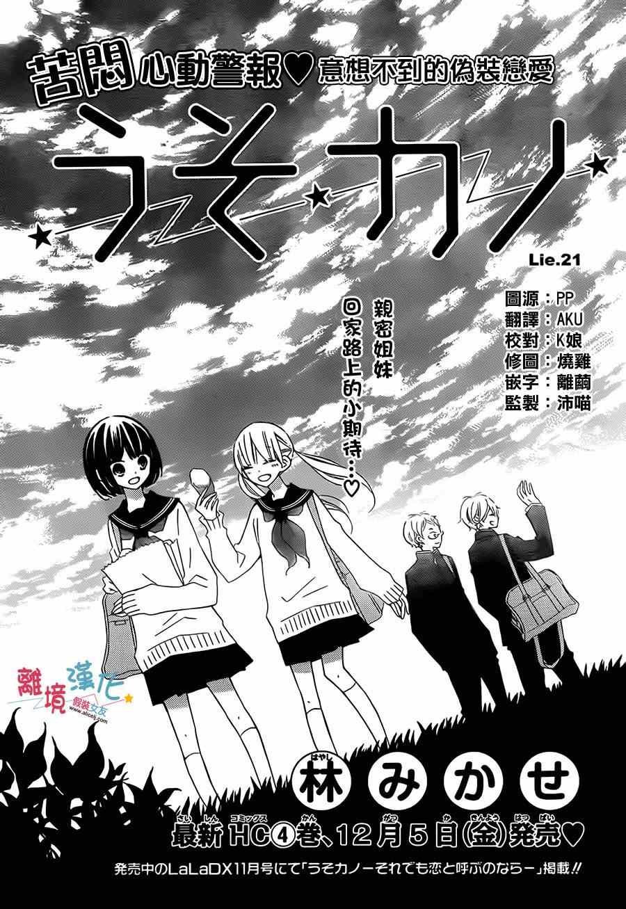 第21话