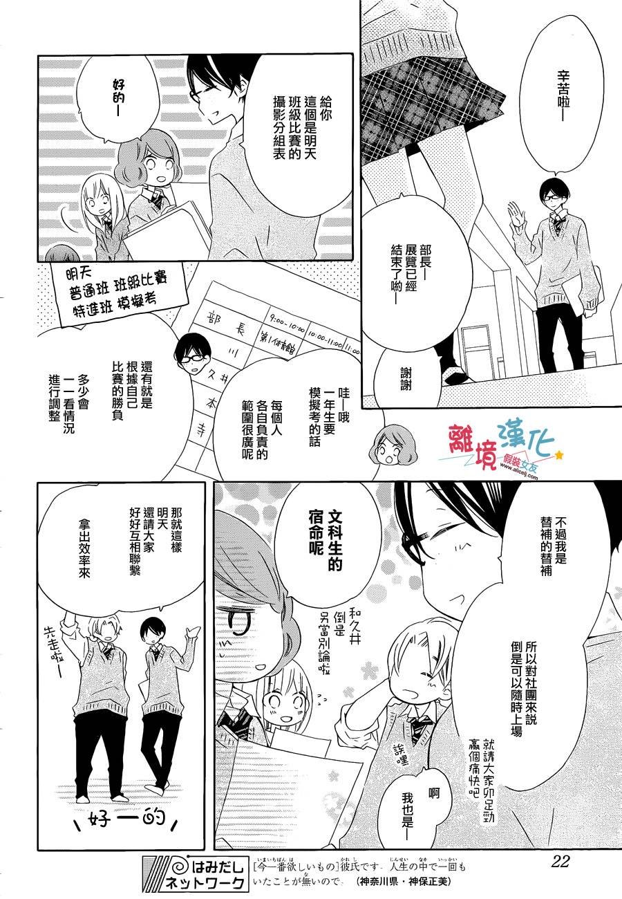 第22话