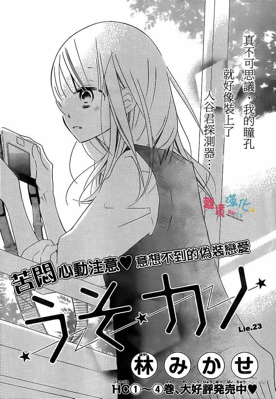 第23话