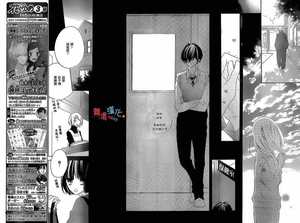 第23话