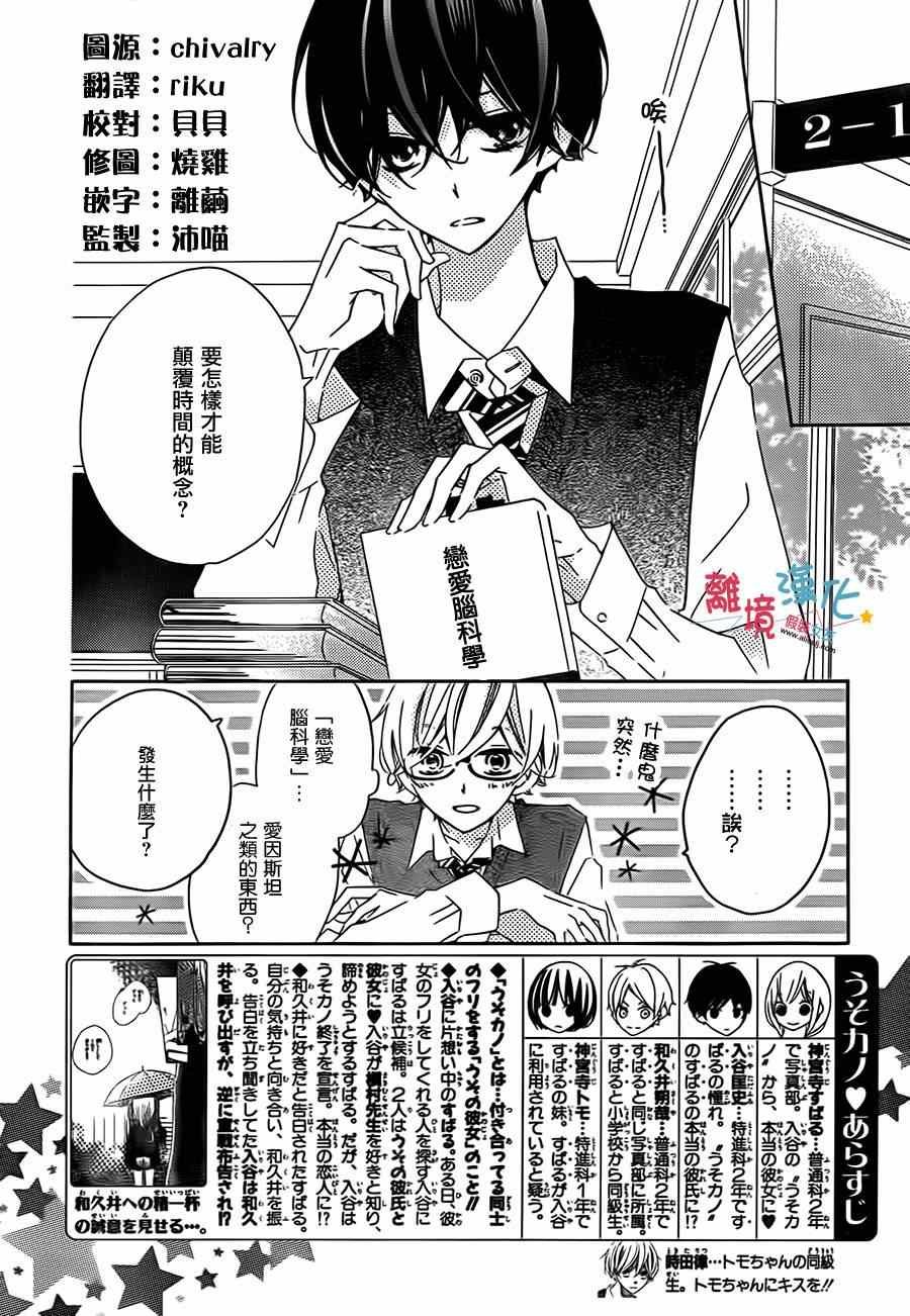 第24话