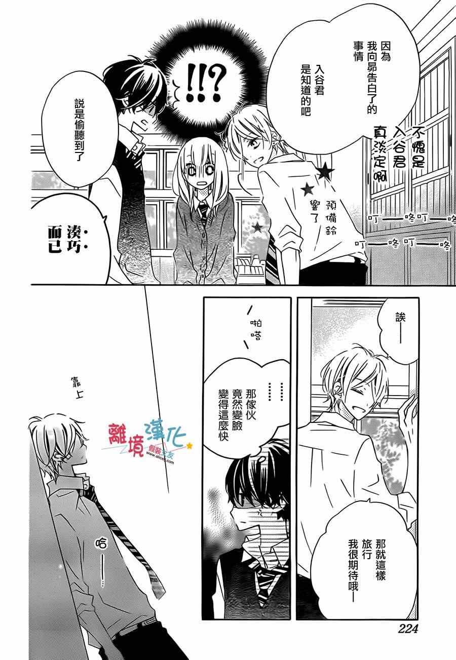第24话