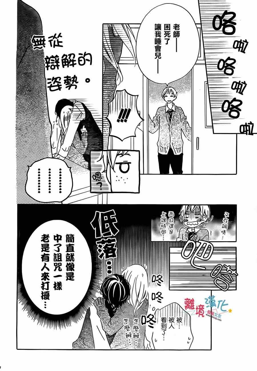 第24话