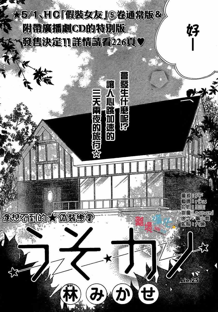 第25话