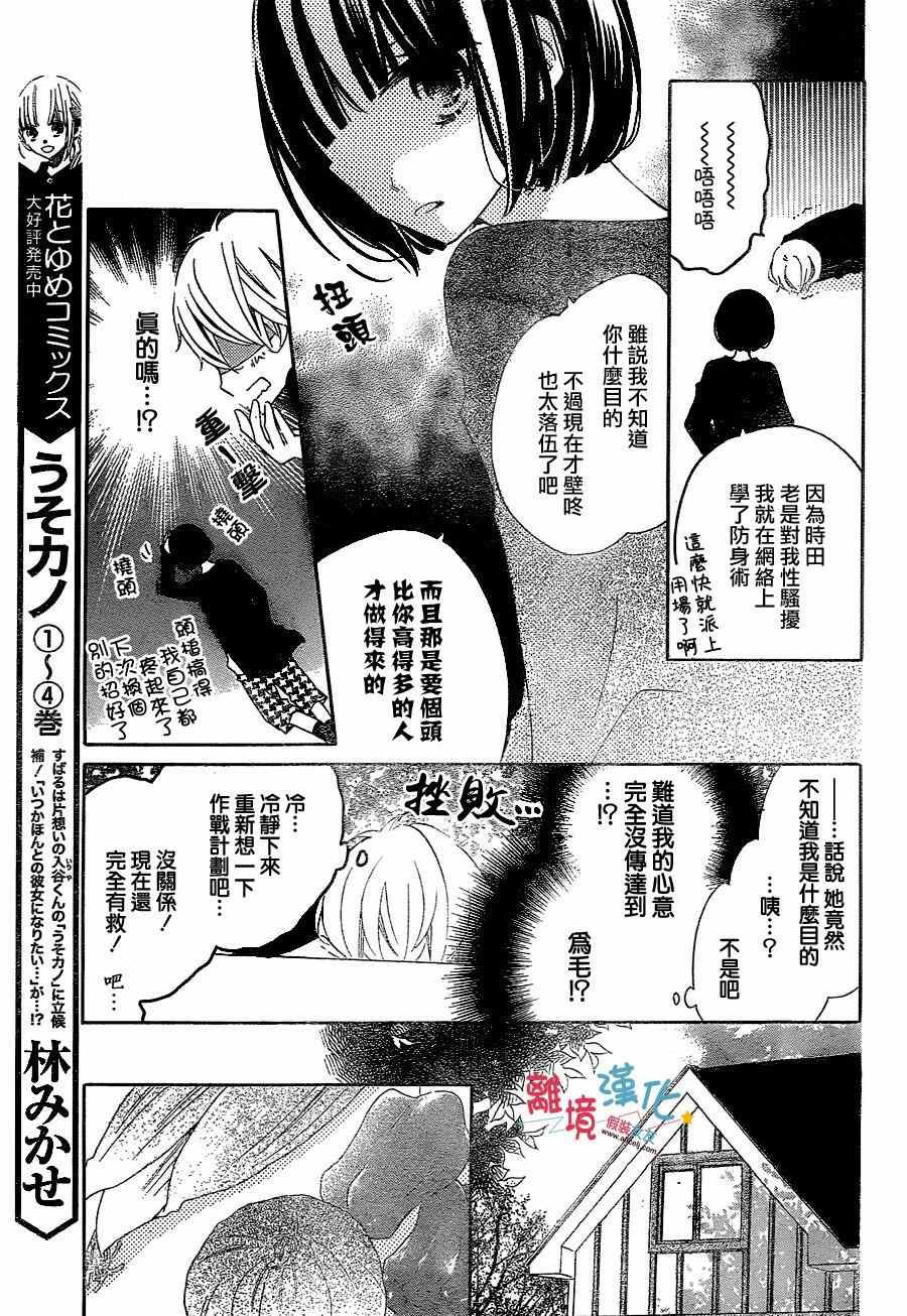 第25话