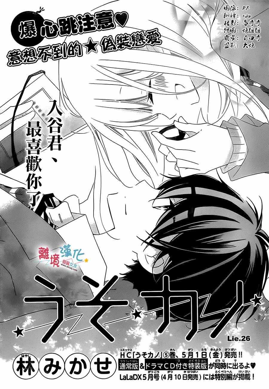 第26话