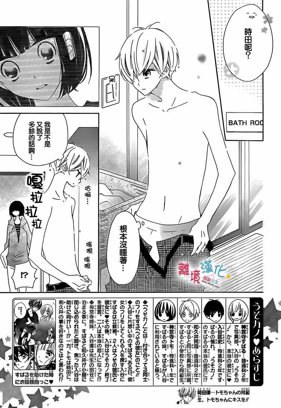 第26话