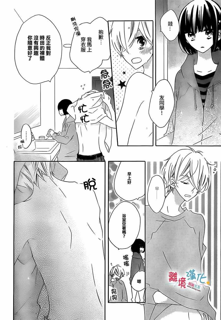 第26话