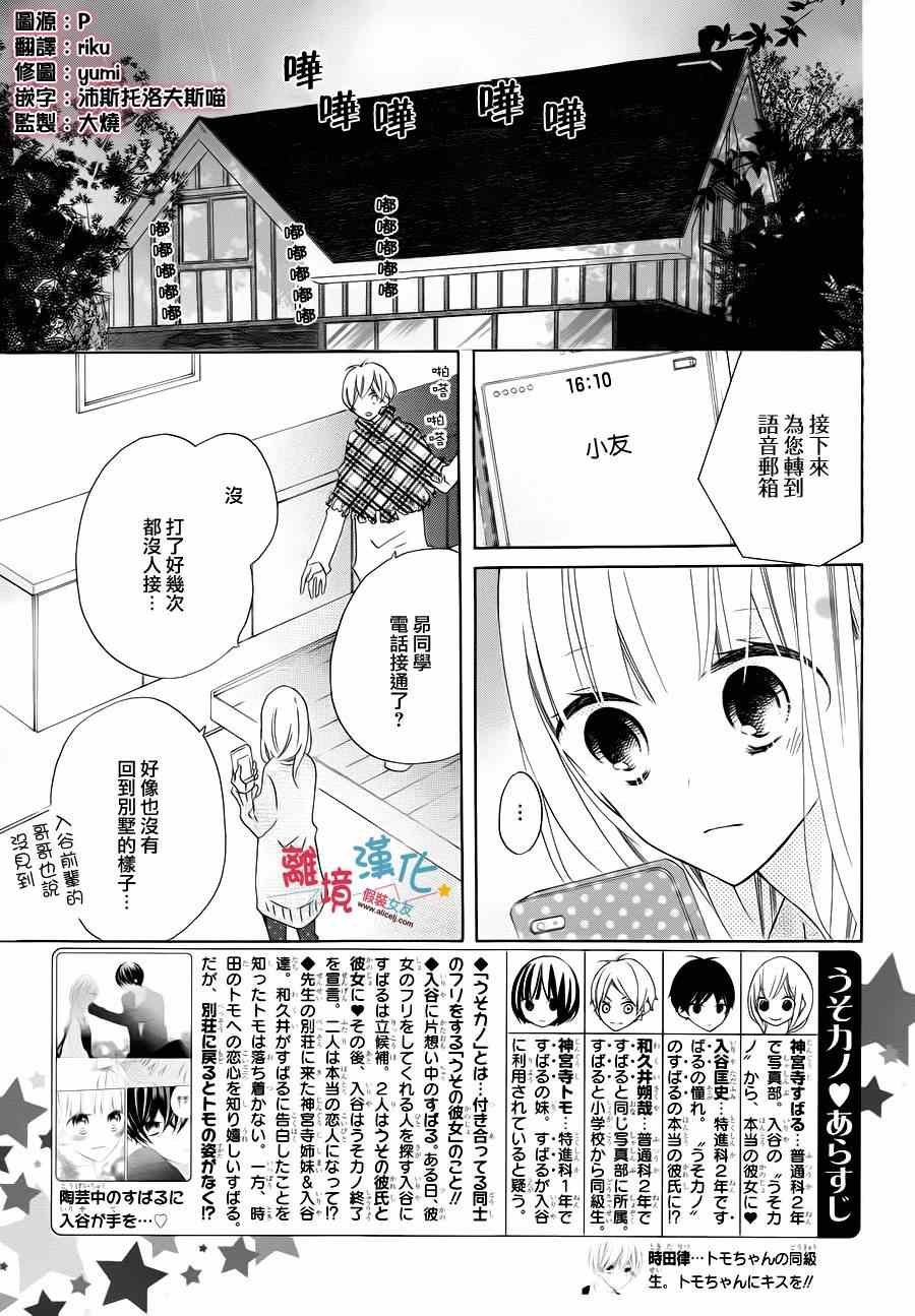第27话