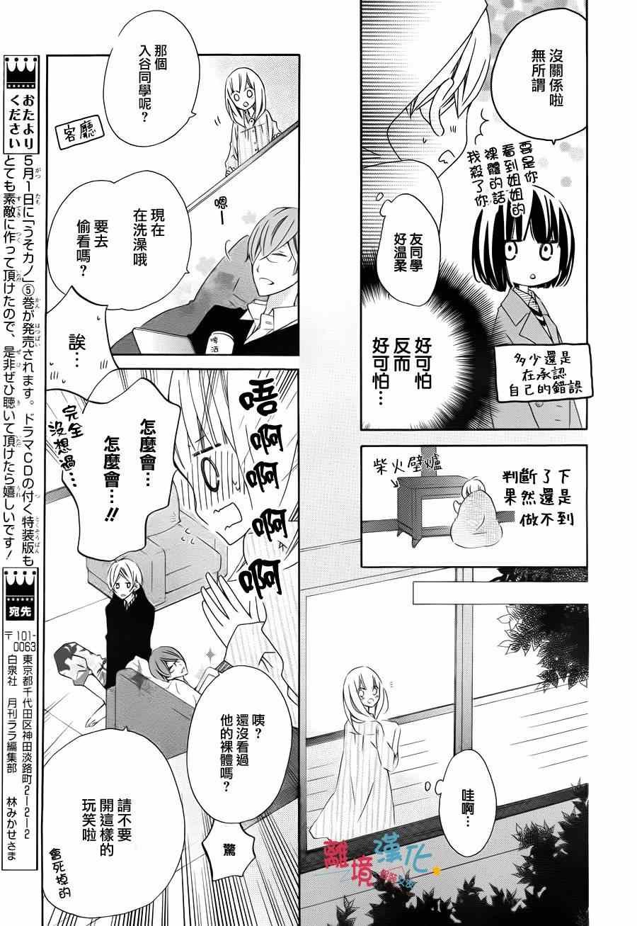 第27话