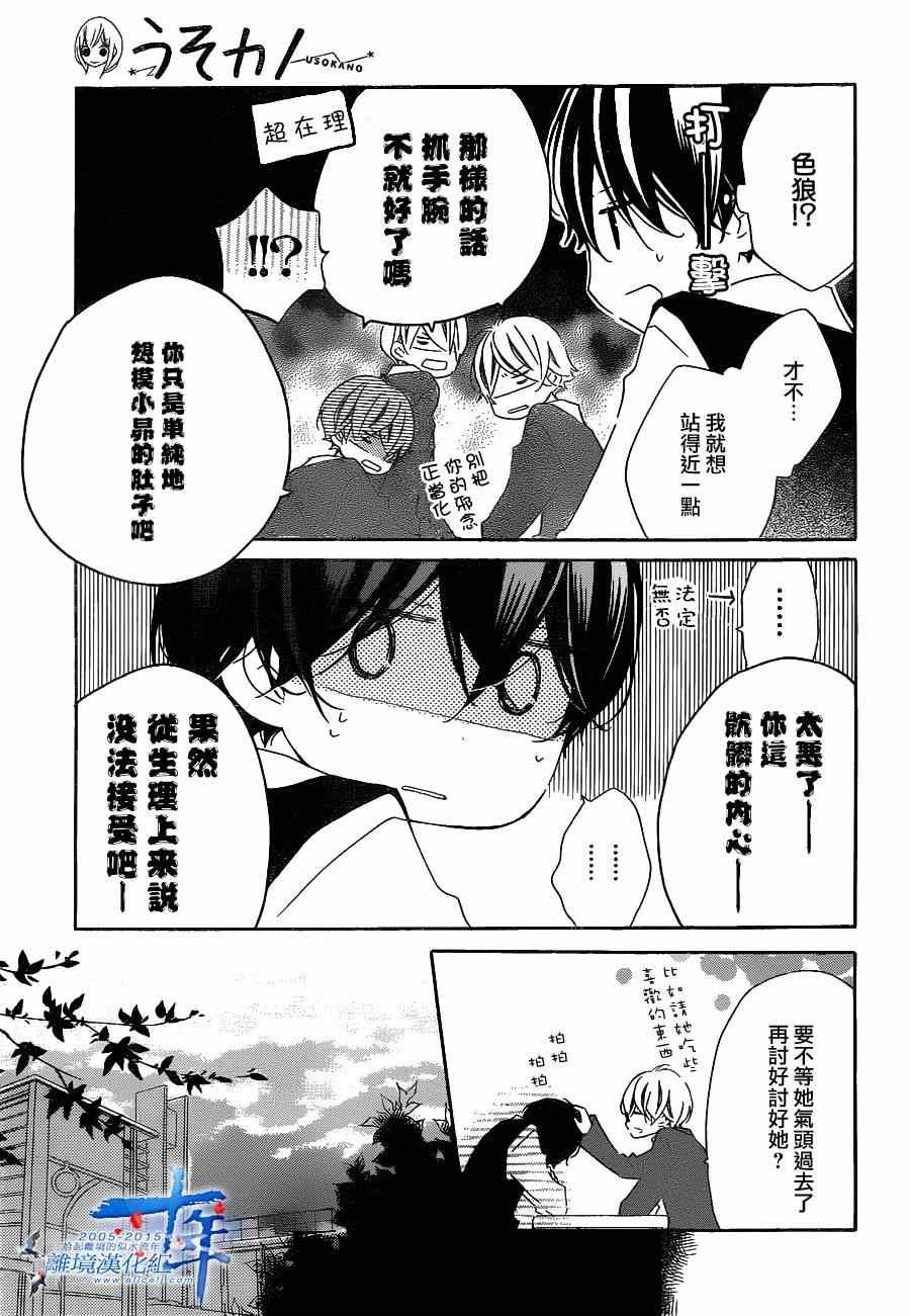第28话