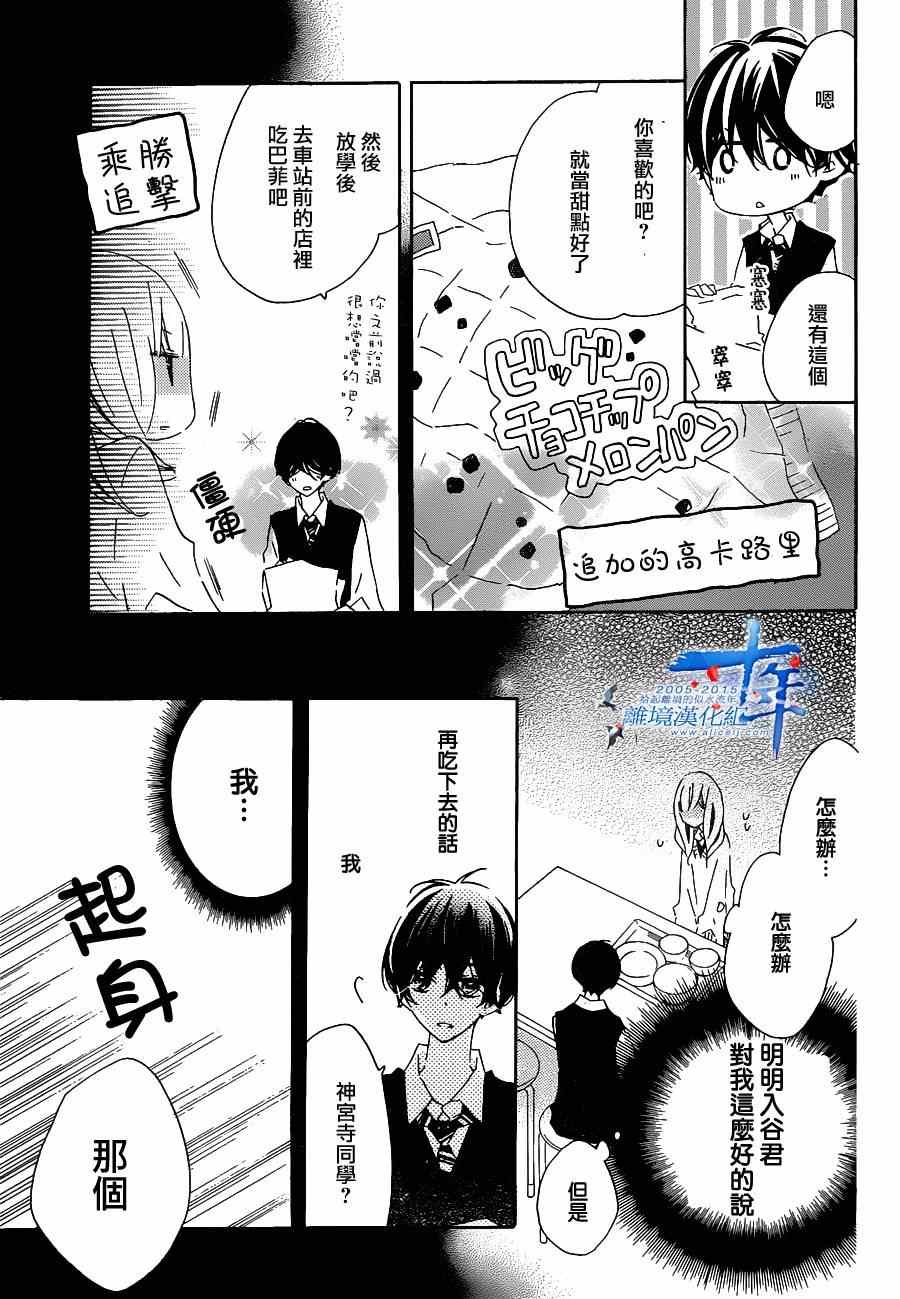 第28话