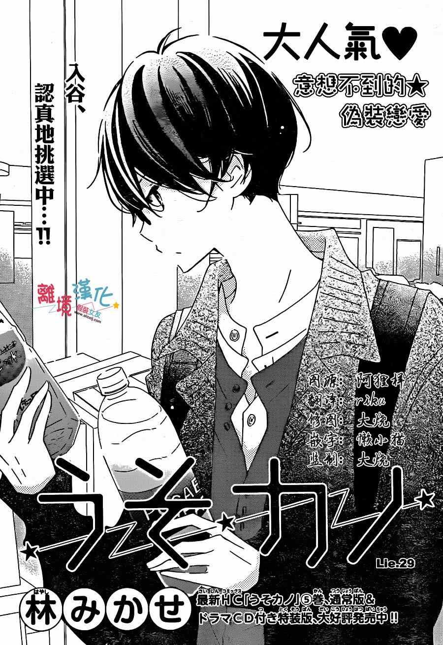第29话