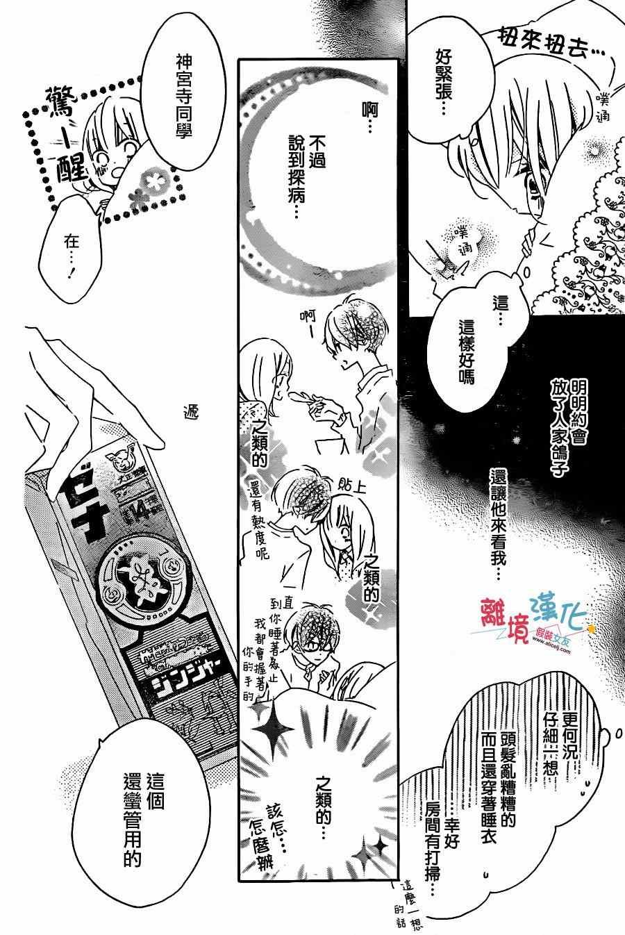 第29话
