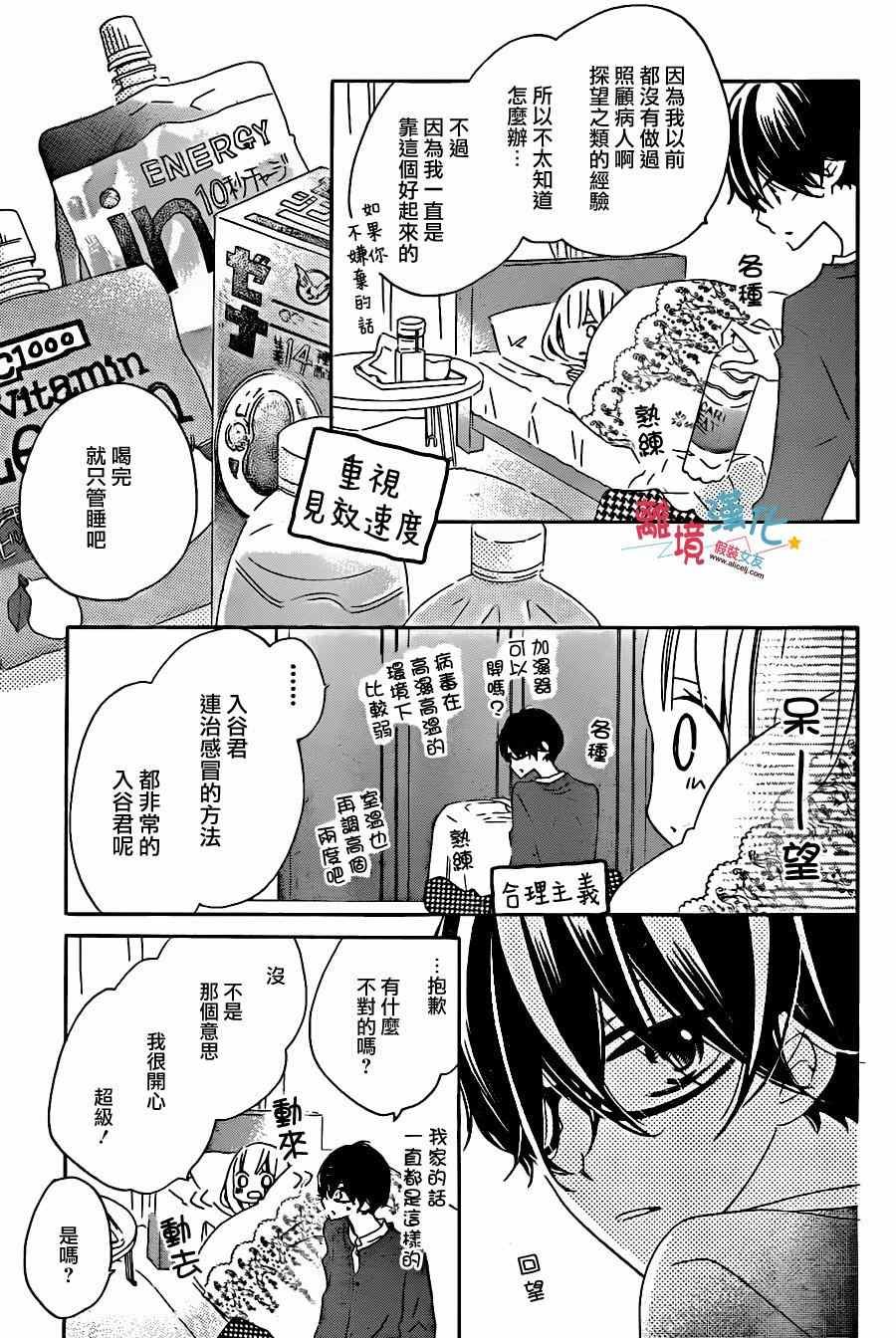 第29话