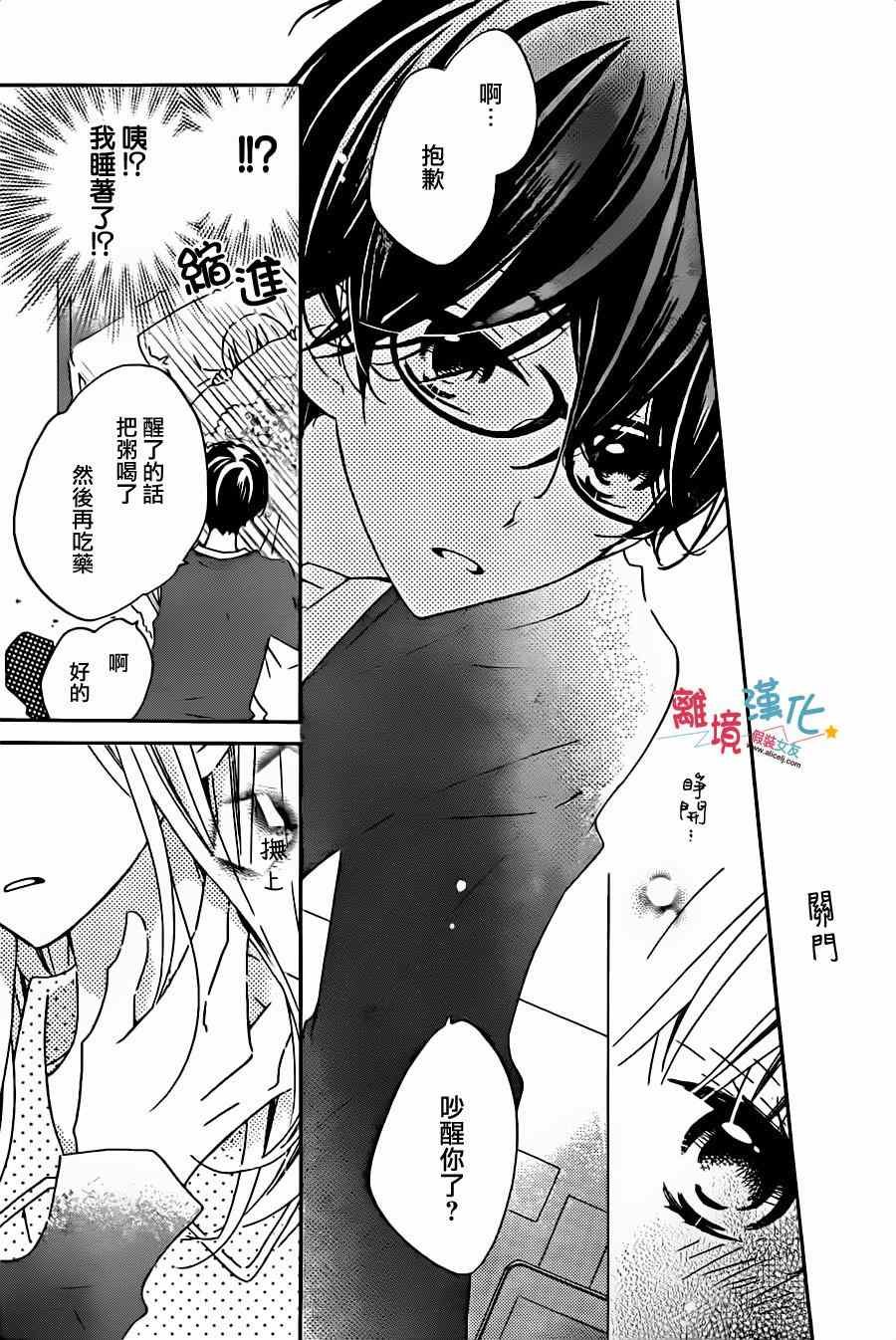 第29话