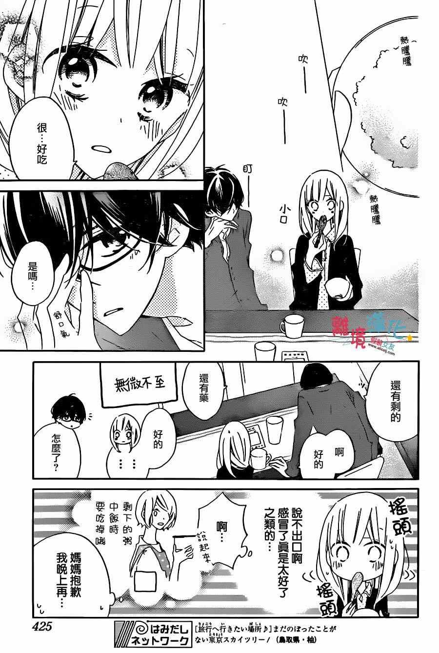 第29话