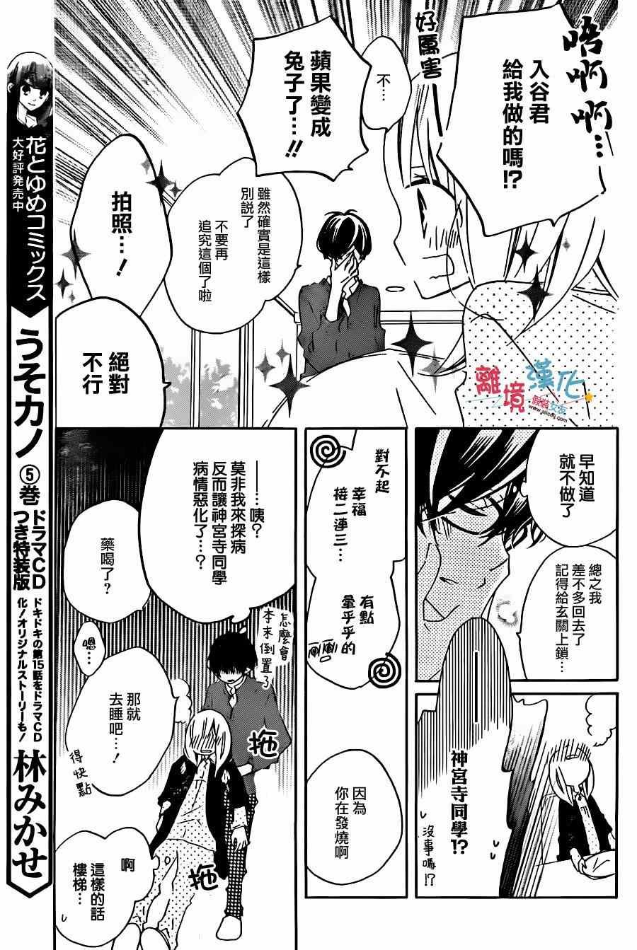 第29话