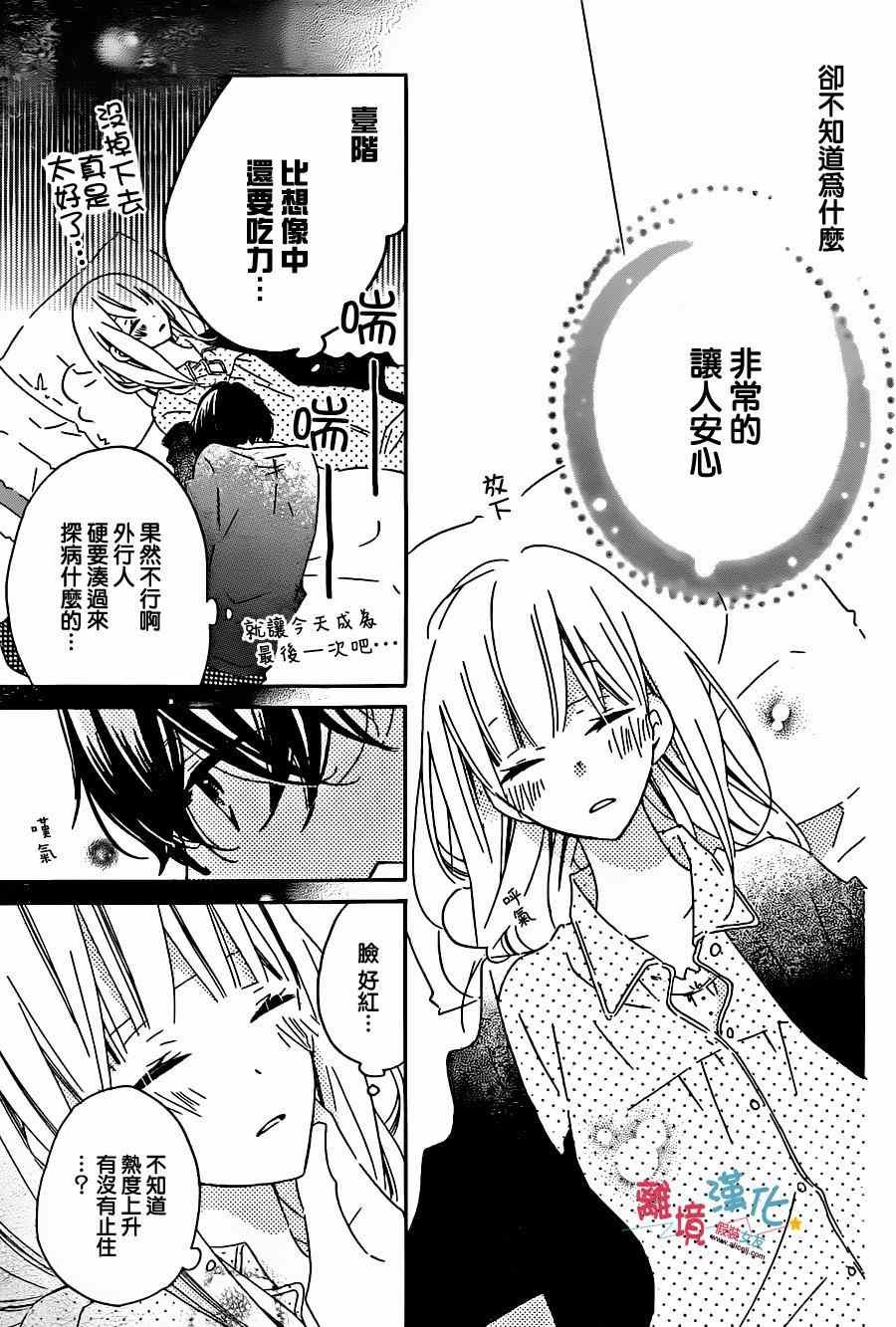 第29话