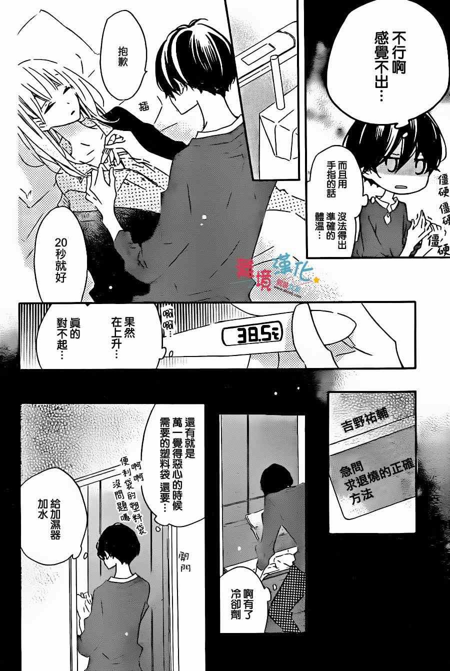 第29话