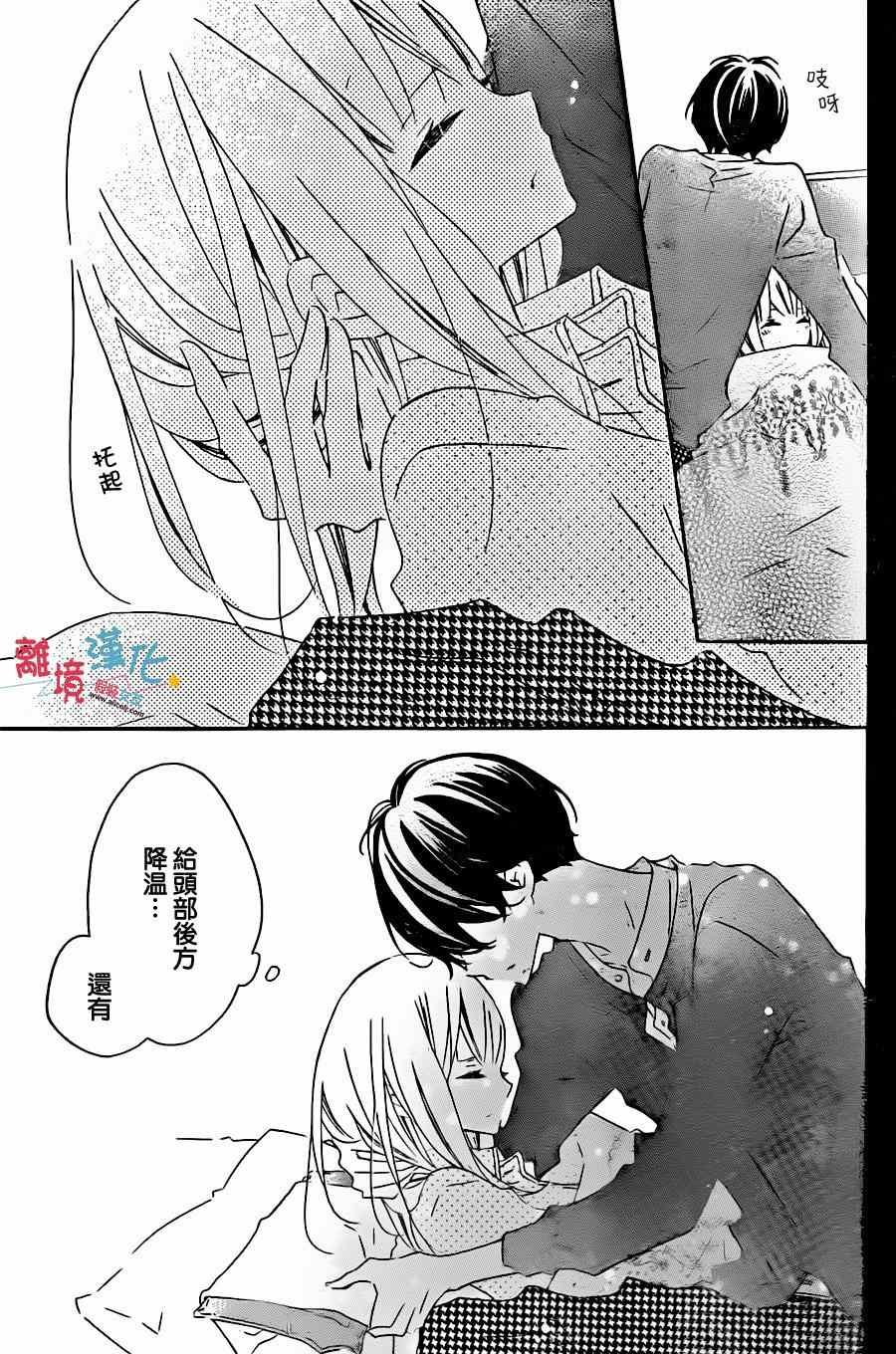 第29话