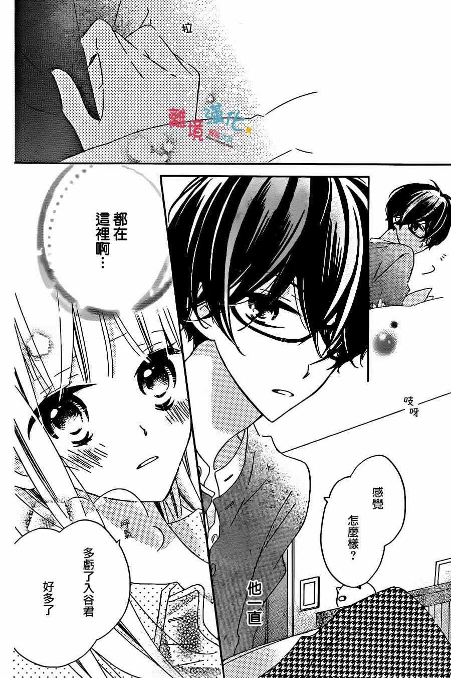 第29话