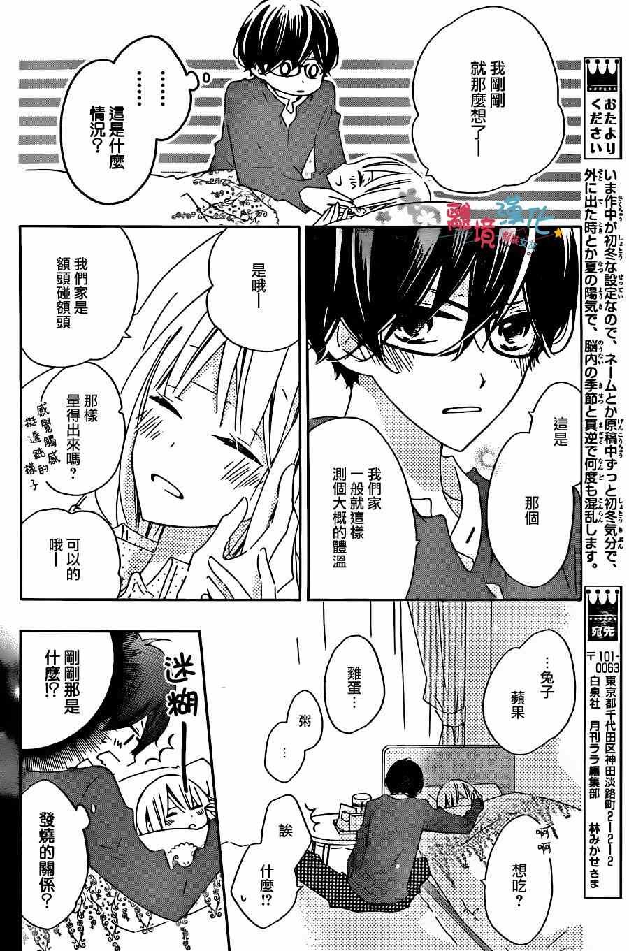 第29话