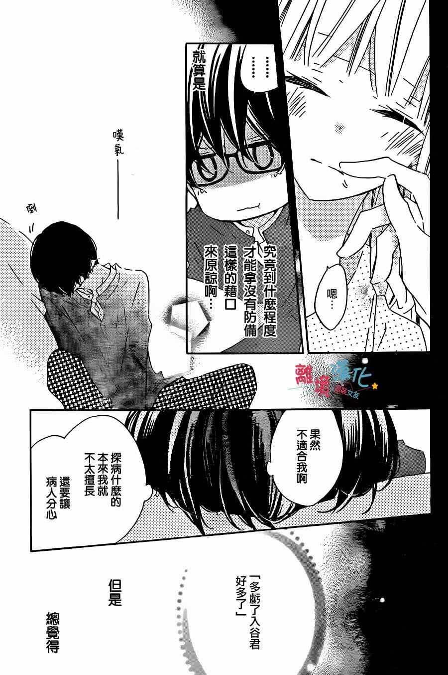第29话