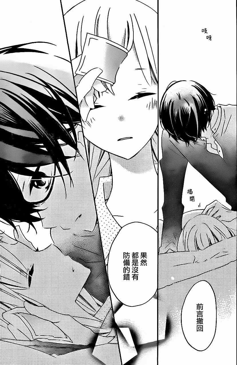 第29话