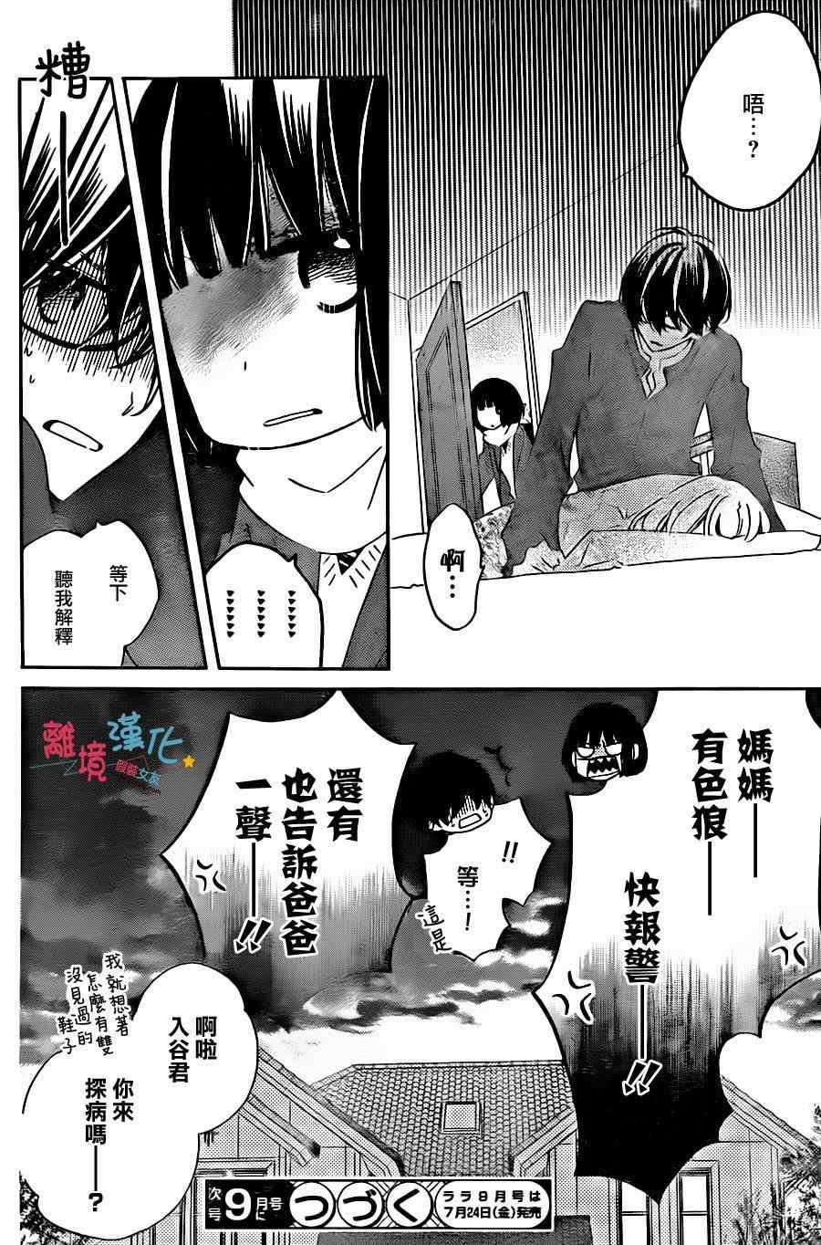 第29话