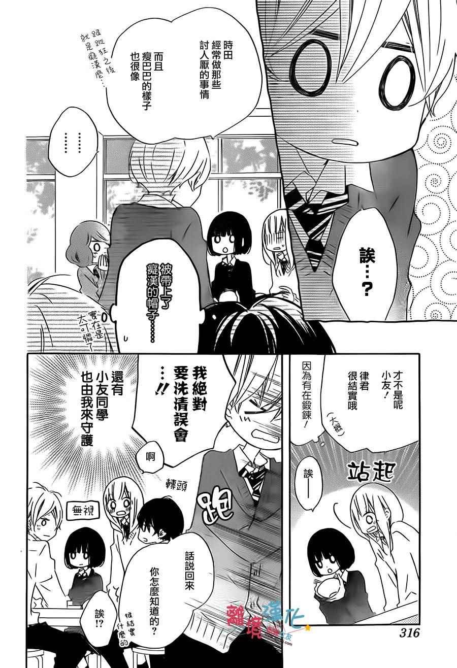 第30话