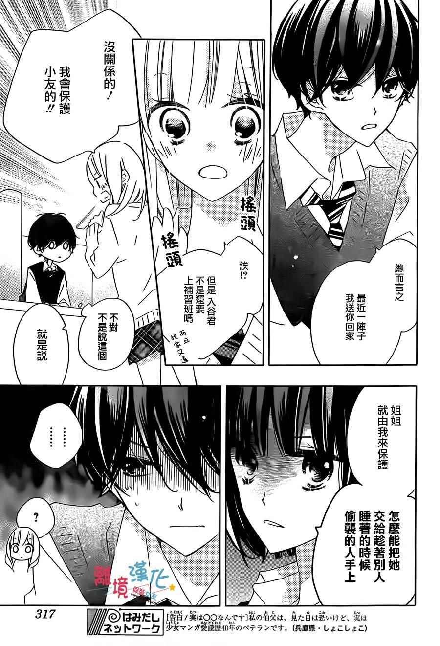 第30话