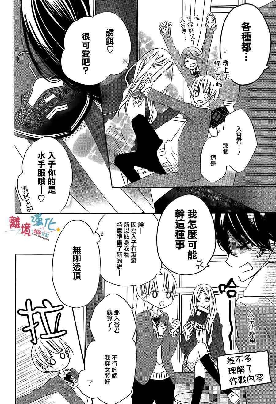 第30话