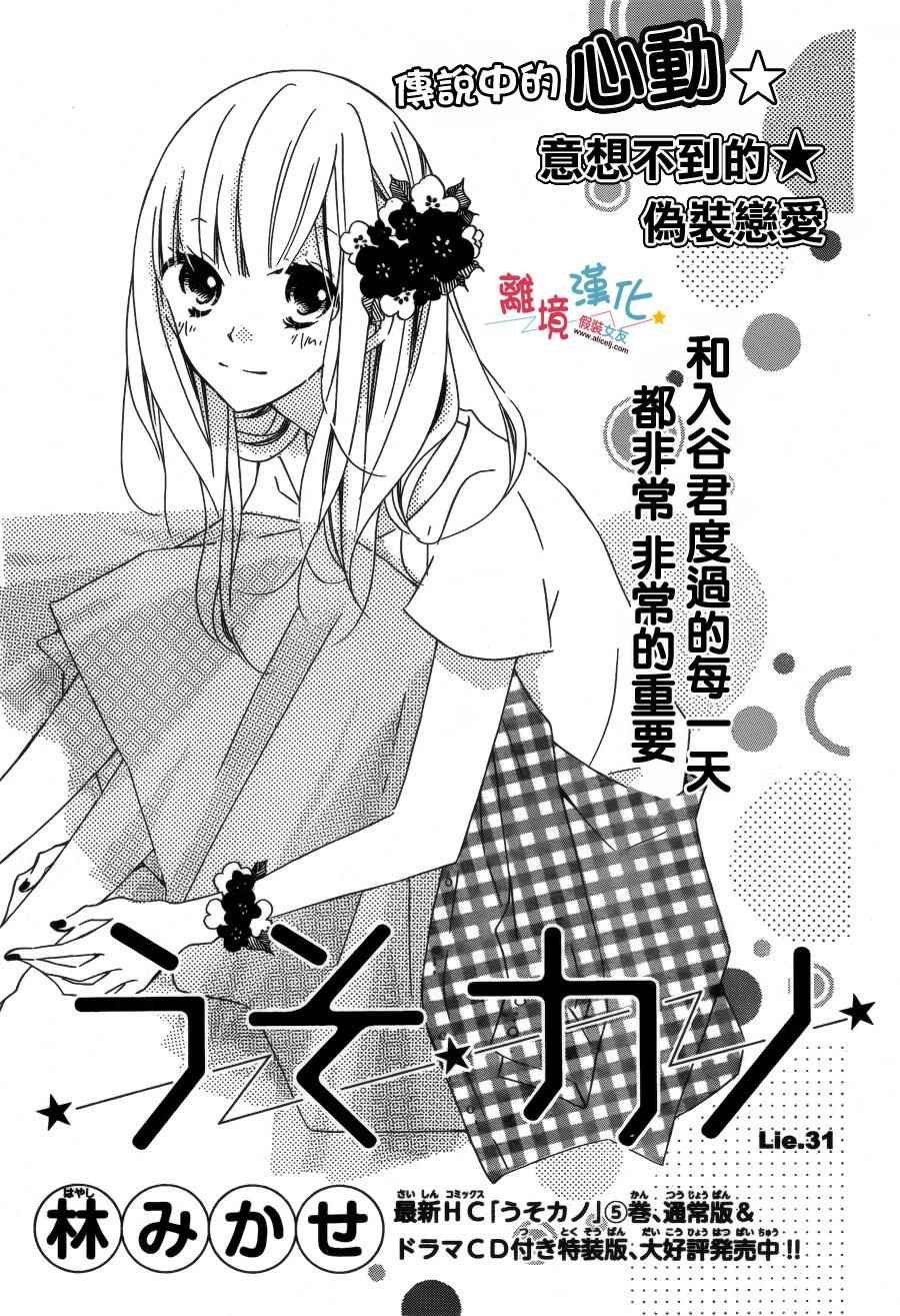 第31话