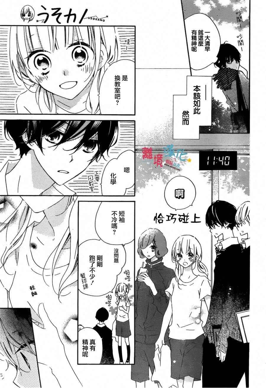 第31话