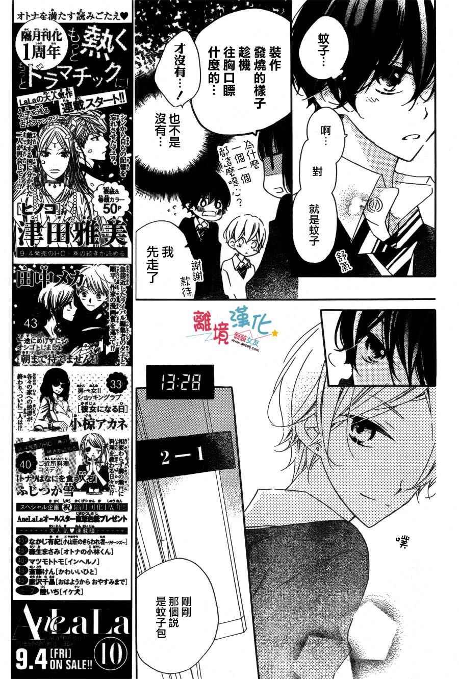 第31话