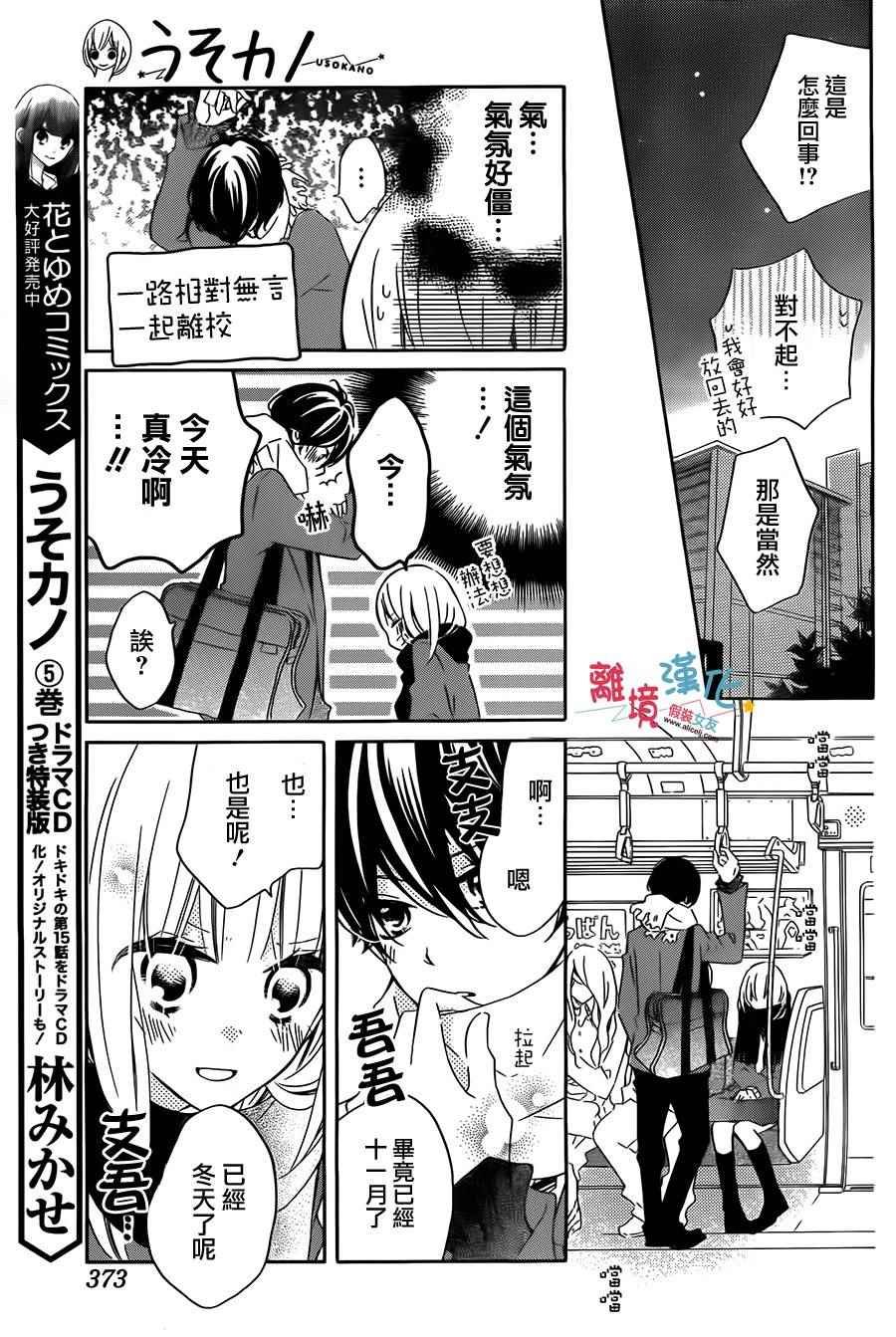 第32话