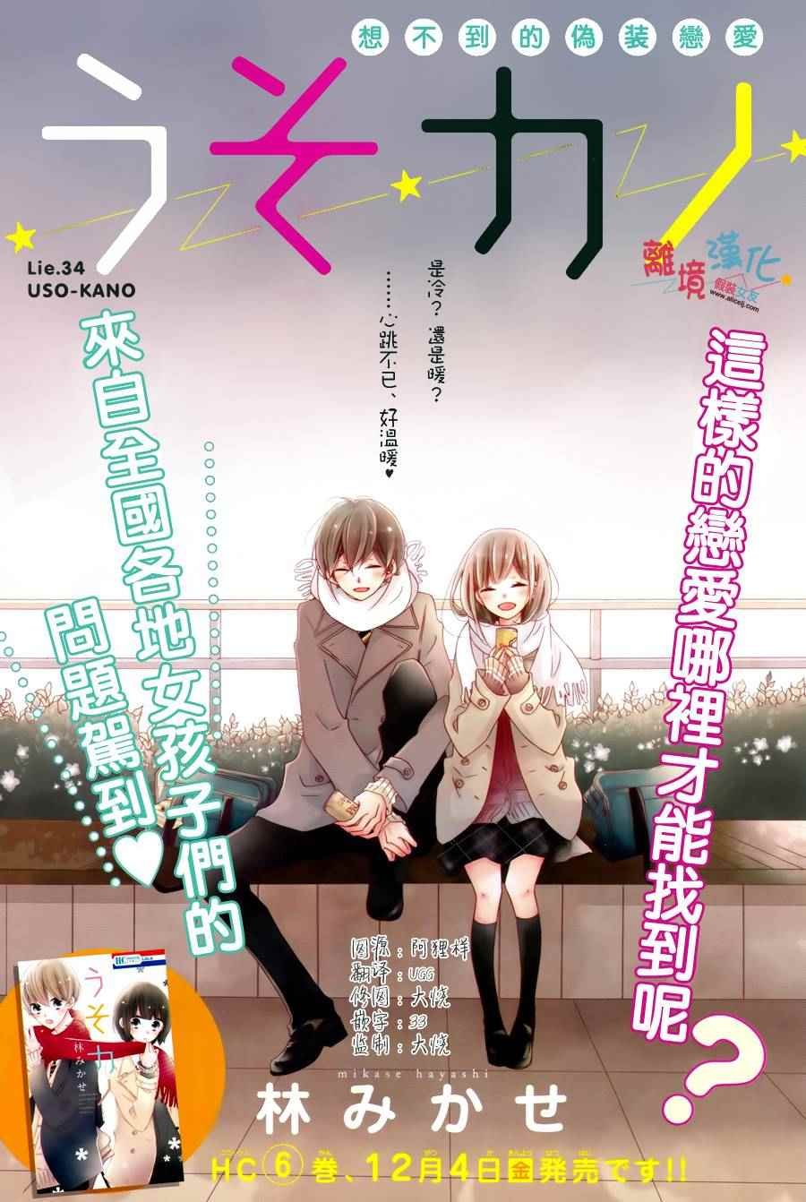 第34话