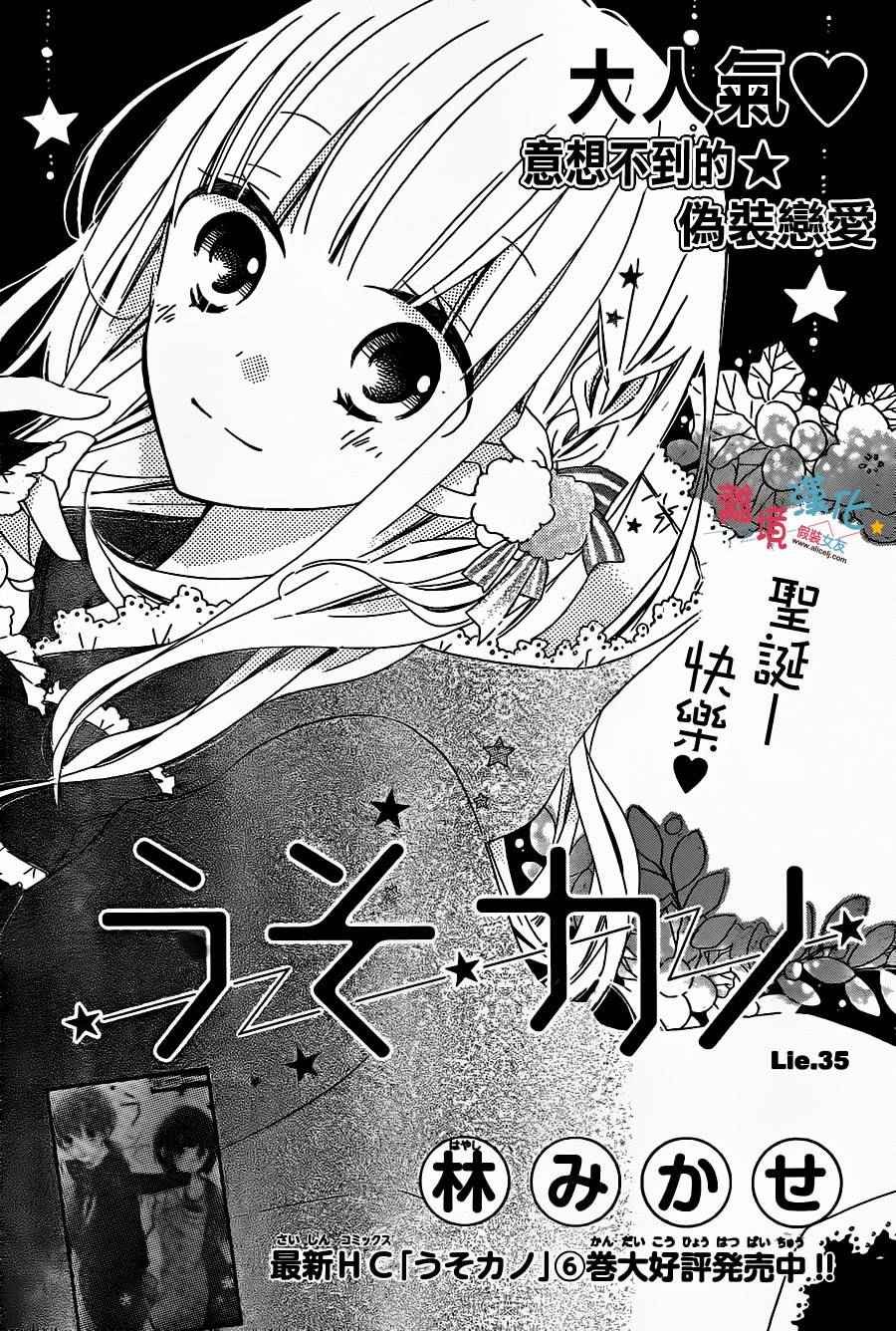 第35话