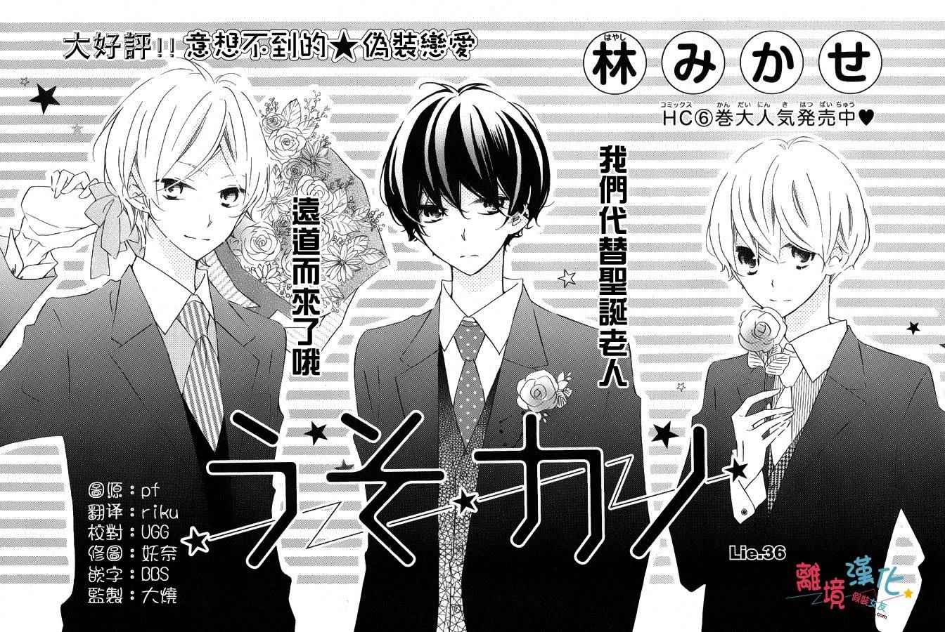 第36话
