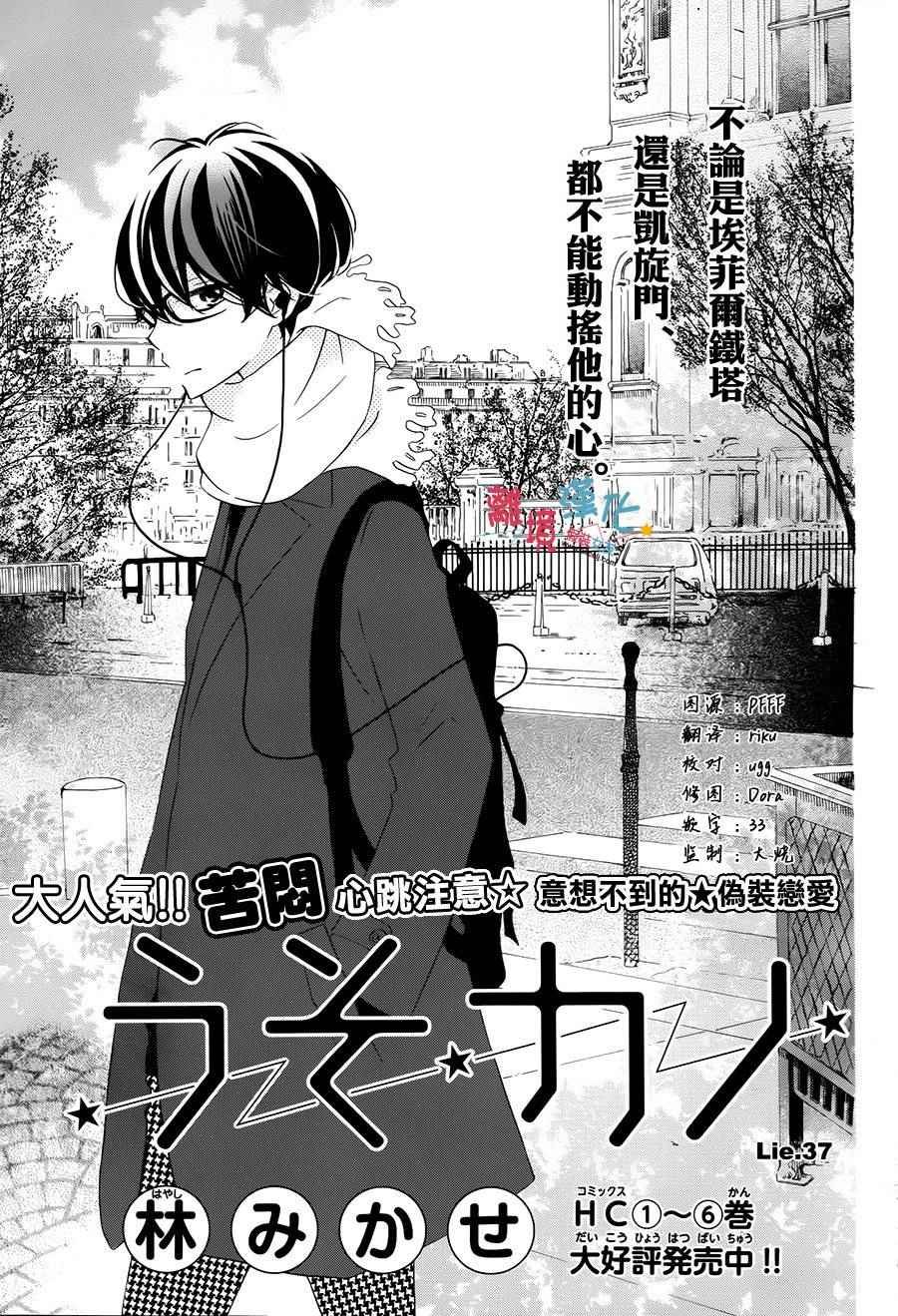 第37话