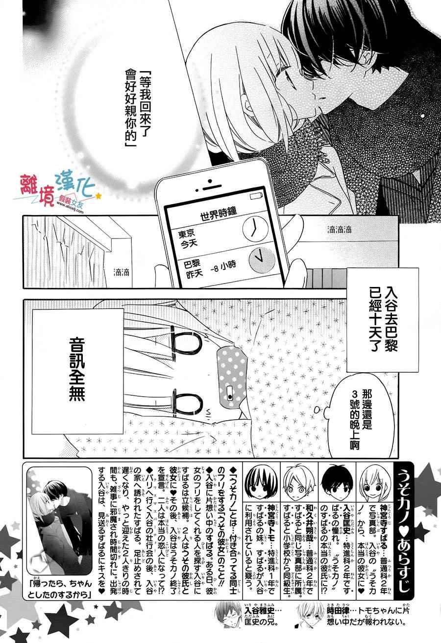 第37话
