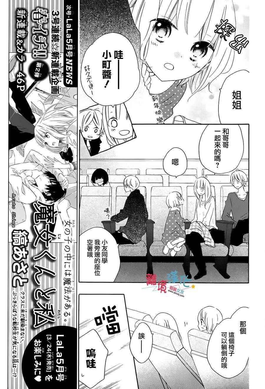 第37话