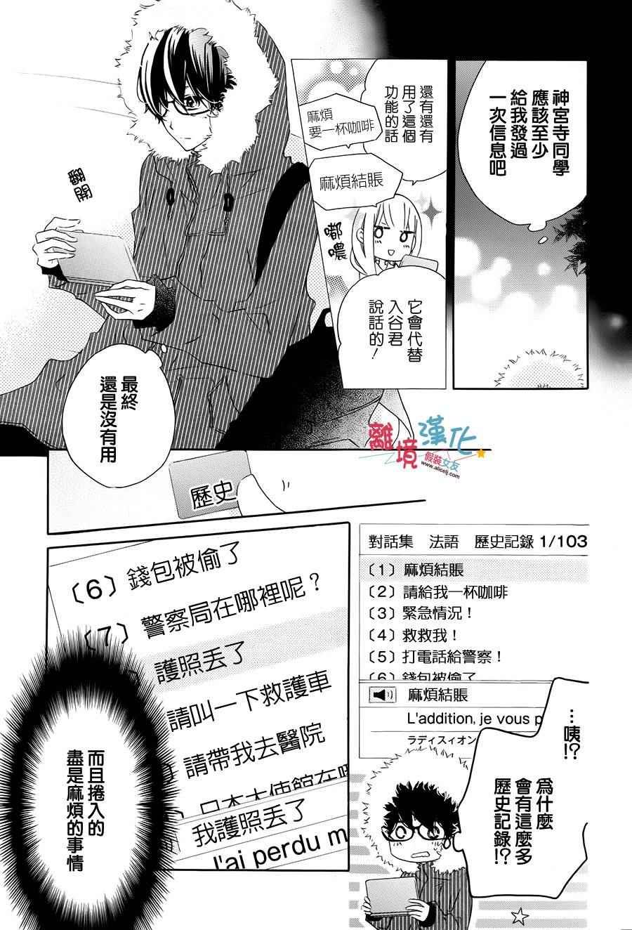 第37话