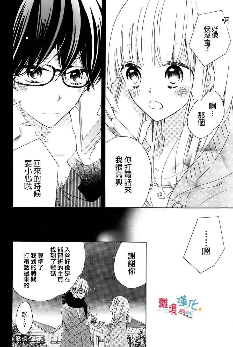 第37话