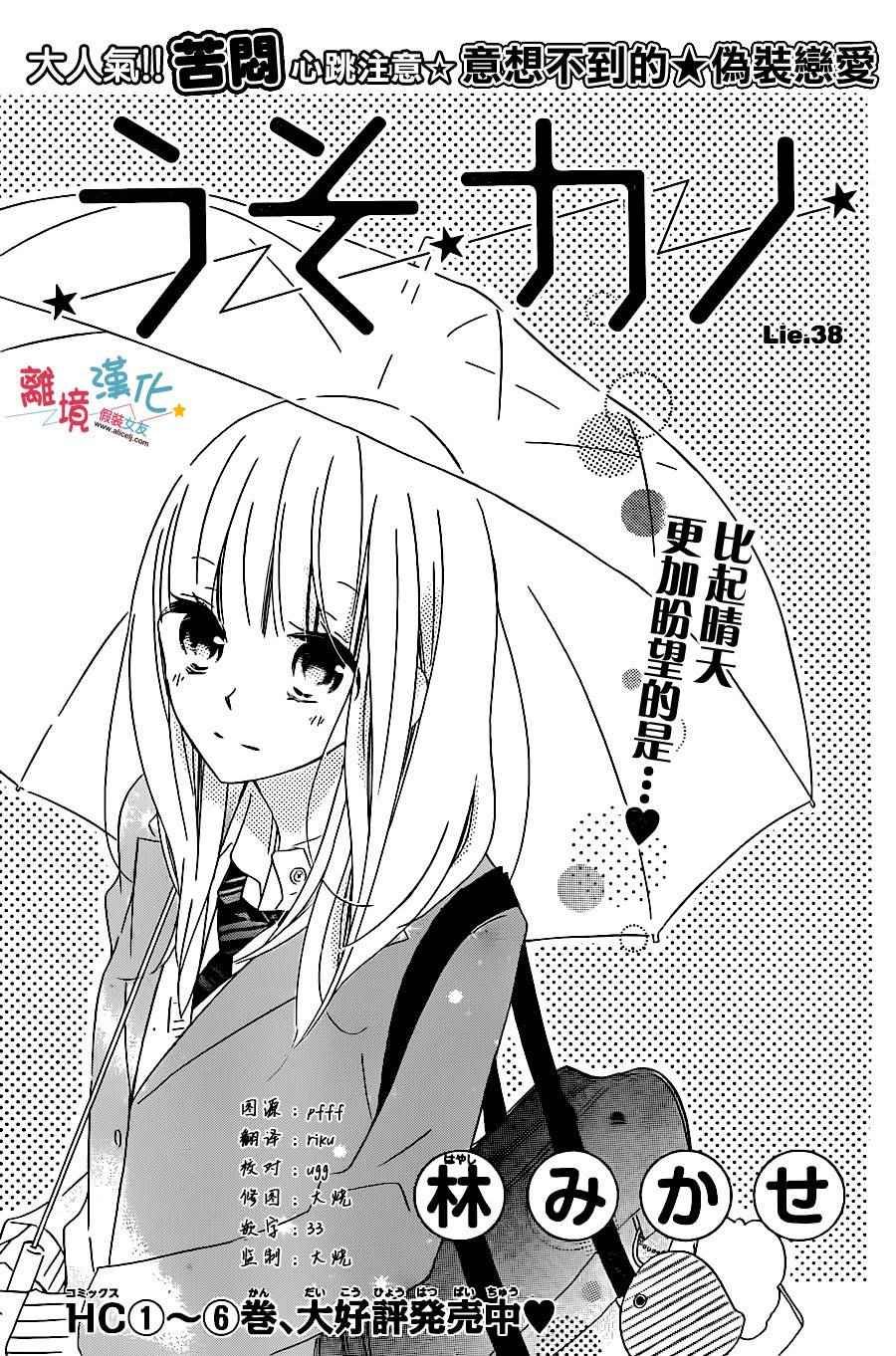 第38话