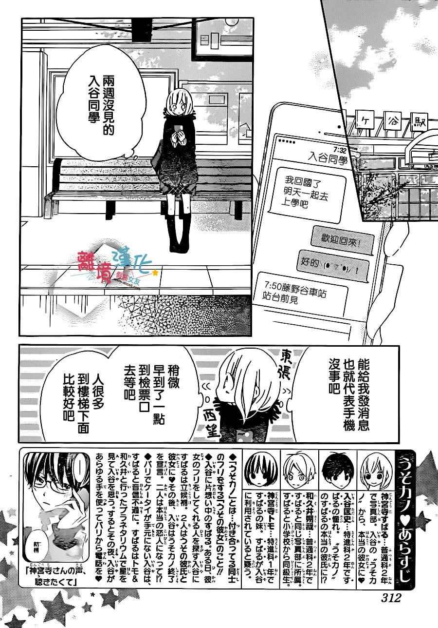 第38话