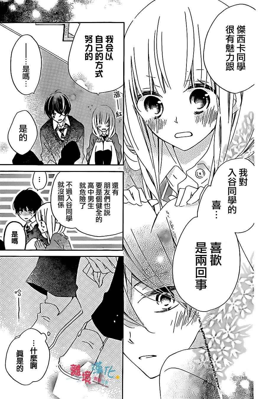 第38话