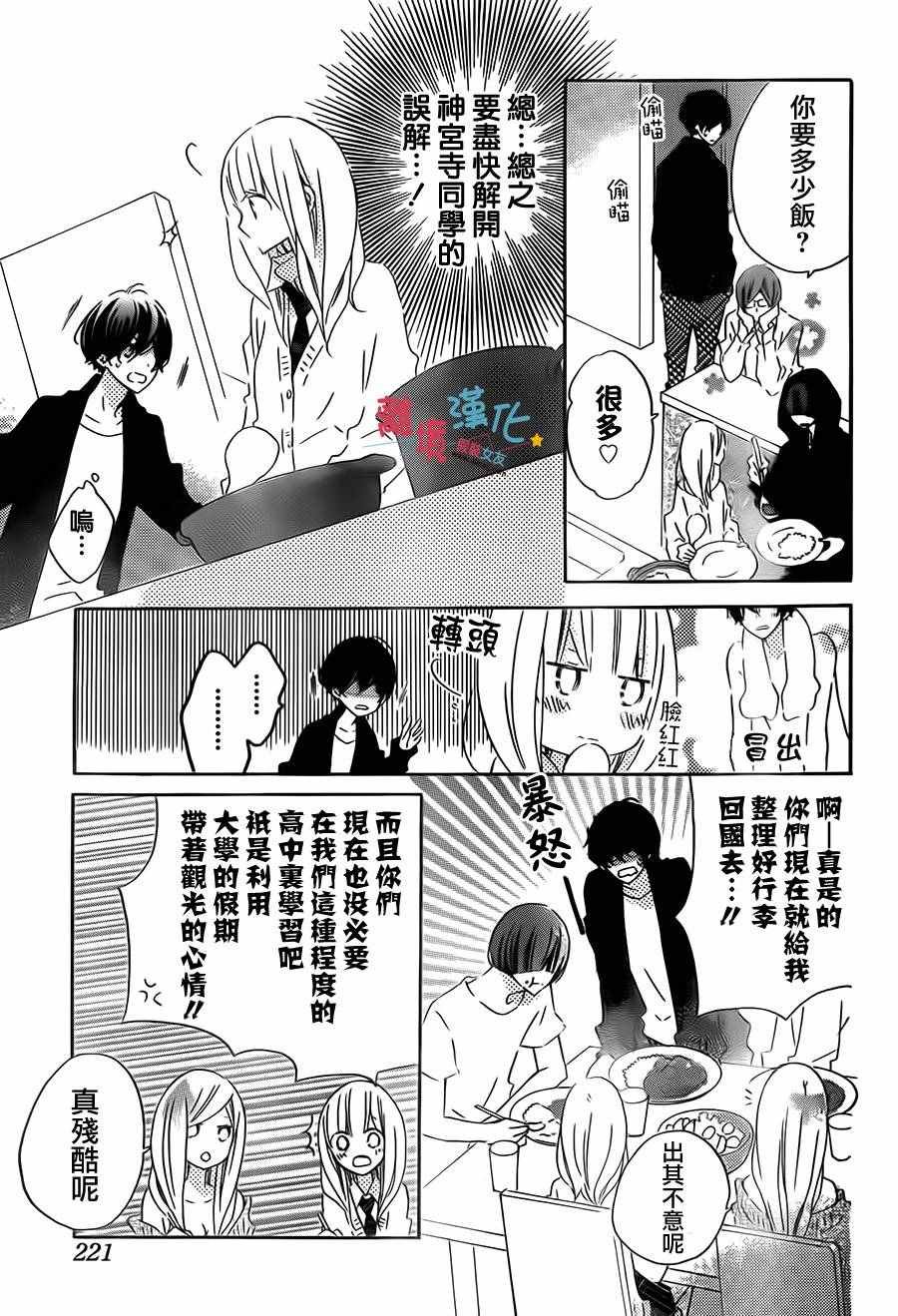 第40话