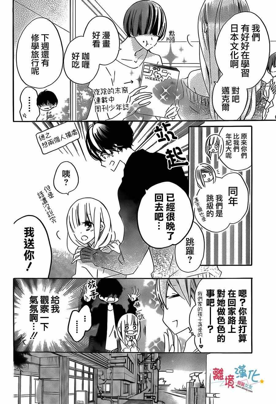 第40话